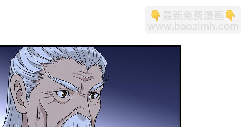 🍣天龙八部 第94话 辞别不踌躇 第4页
