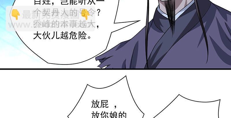 🍣天龙八部 第94话 辞别不踌躇 第44页