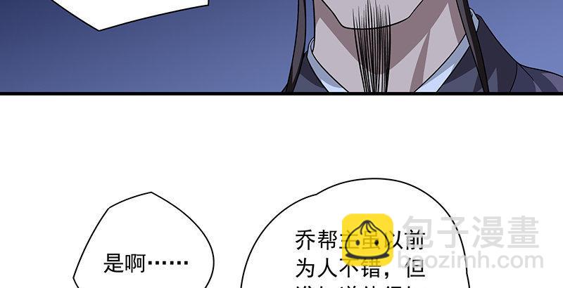 🍣天龙八部 第94话 辞别不踌躇 第48页
