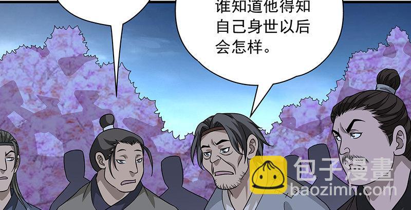 🍣天龙八部 第94话 辞别不踌躇 第49页