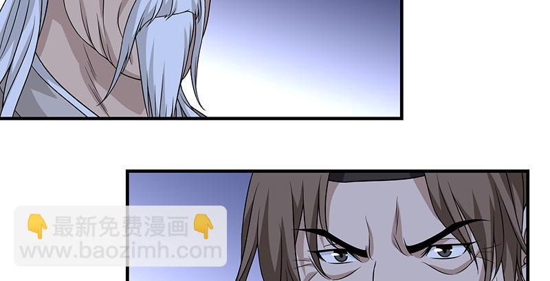 🍣天龙八部 第94话 辞别不踌躇 第5页