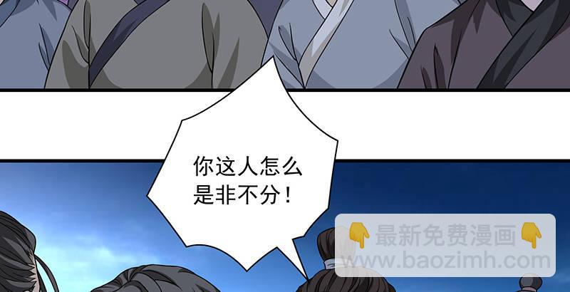 🍣天龙八部 第94话 辞别不踌躇 第50页