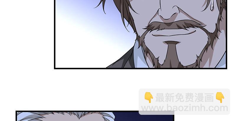 🍣天龙八部 第94话 辞别不踌躇 第6页