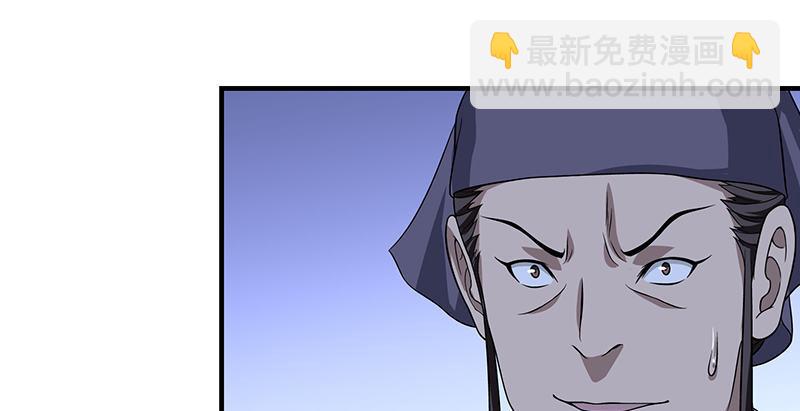 🍣天龙八部 第94话 辞别不踌躇 第8页