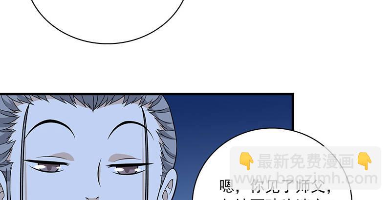 🍣天龙八部 第96话 坐山观斗？ 第11页