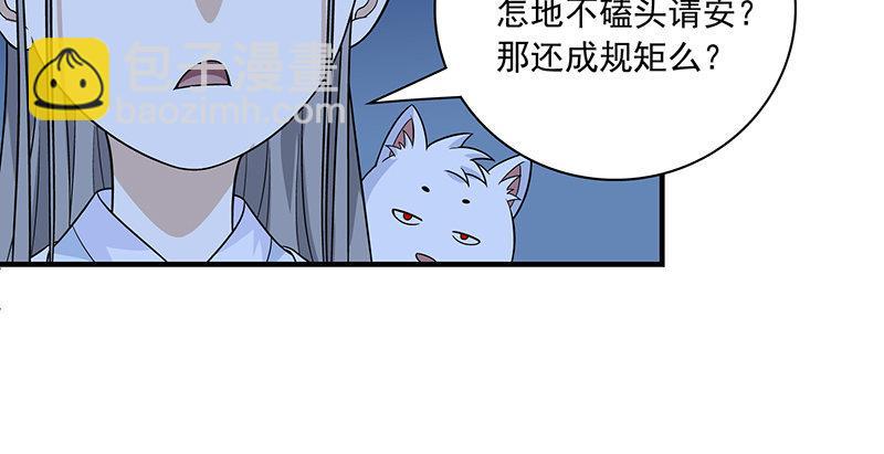 🍣天龙八部 第96话 坐山观斗？ 第12页
