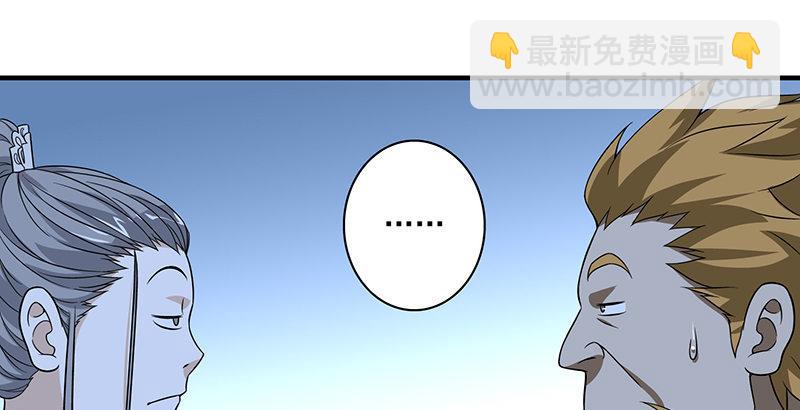 🍣天龙八部 第96话 坐山观斗？ 第13页