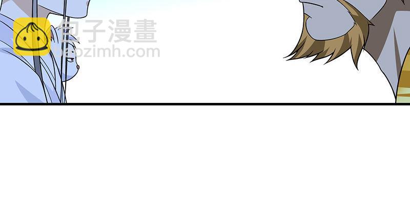 🍣天龙八部 第96话 坐山观斗？ 第14页