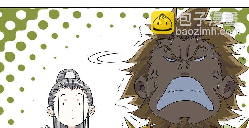 🍣天龙八部 第96话 坐山观斗？ 第15页