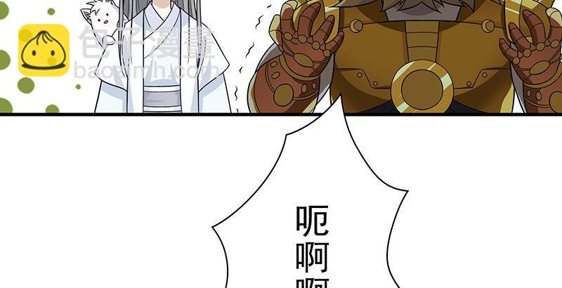 🍣天龙八部 第96话 坐山观斗？ 第16页