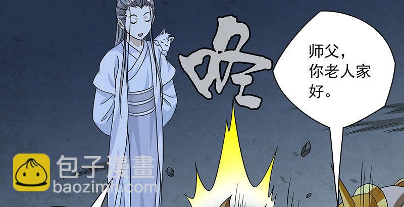🍣天龙八部 第96话 坐山观斗？ 第18页