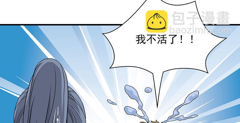 🍣天龙八部 第96话 坐山观斗？ 第20页