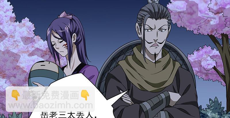 🍣天龙八部 第96话 坐山观斗？ 第25页