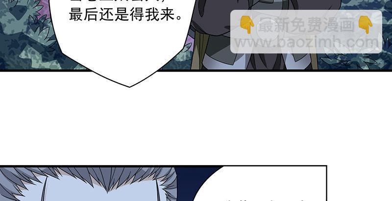 🍣天龙八部 第96话 坐山观斗？ 第26页
