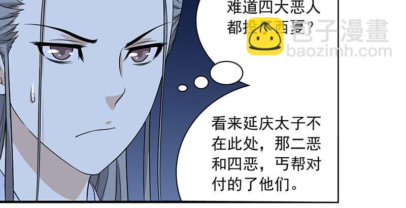 🍣天龙八部 第96话 坐山观斗？ 第27页