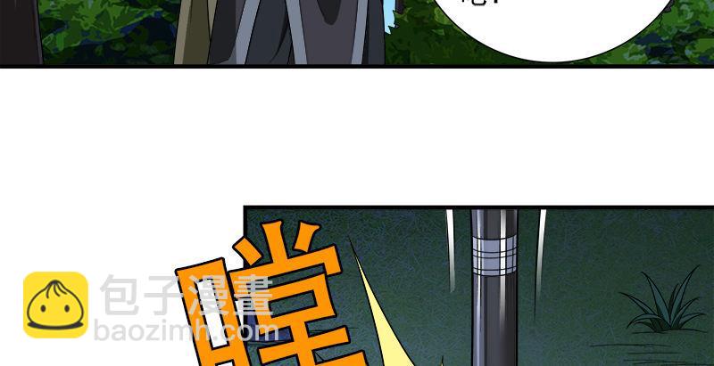 🍣天龙八部 第96话 坐山观斗？ 第30页