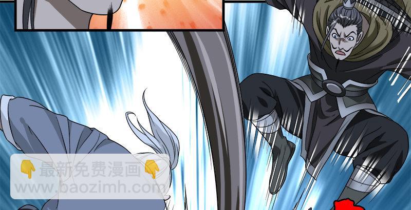 🍣天龙八部 第96话 坐山观斗？ 第39页