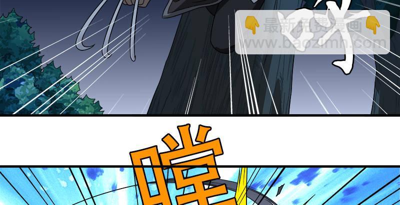 🍣天龙八部 第96话 坐山观斗？ 第43页