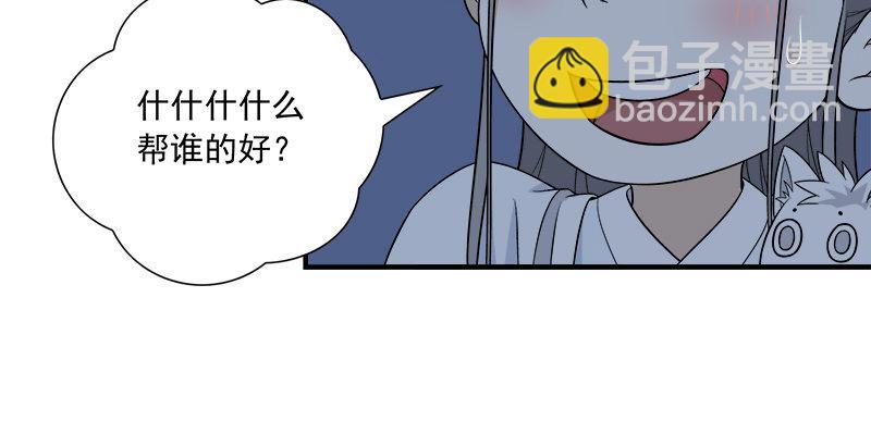 🍣天龙八部 第96话 坐山观斗？ 第49页