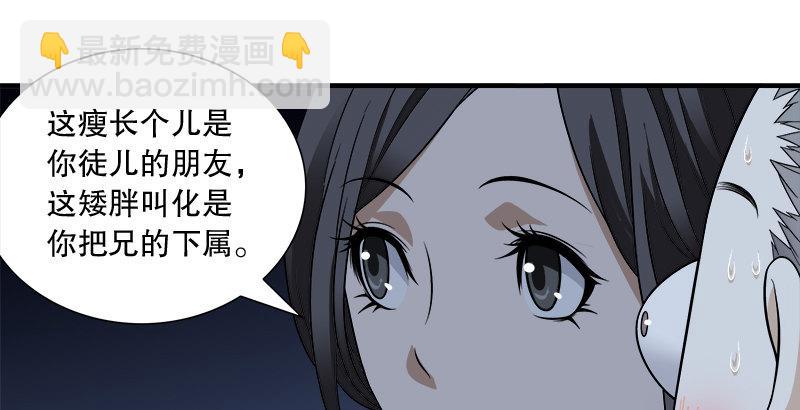 🍣天龙八部 第96话 坐山观斗？ 第50页
