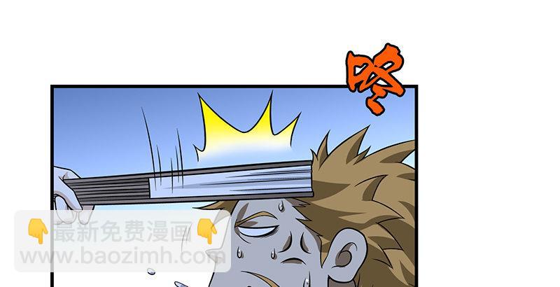 🍣天龙八部 第96话 坐山观斗？ 第6页