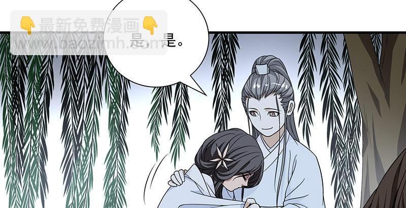 🍣天龙八部 第98话 春雨天留客 第12页