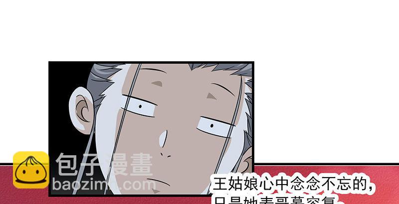 🍣天龙八部 第98话 春雨天留客 第15页