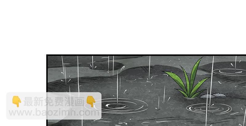 🍣天龙八部 第98话 春雨天留客 第2页