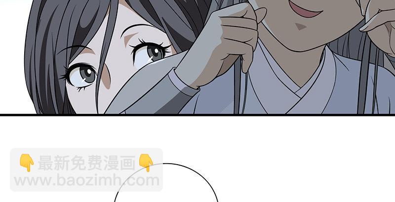 🍣天龙八部 第98话 春雨天留客 第21页