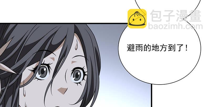 🍣天龙八部 第98话 春雨天留客 第24页