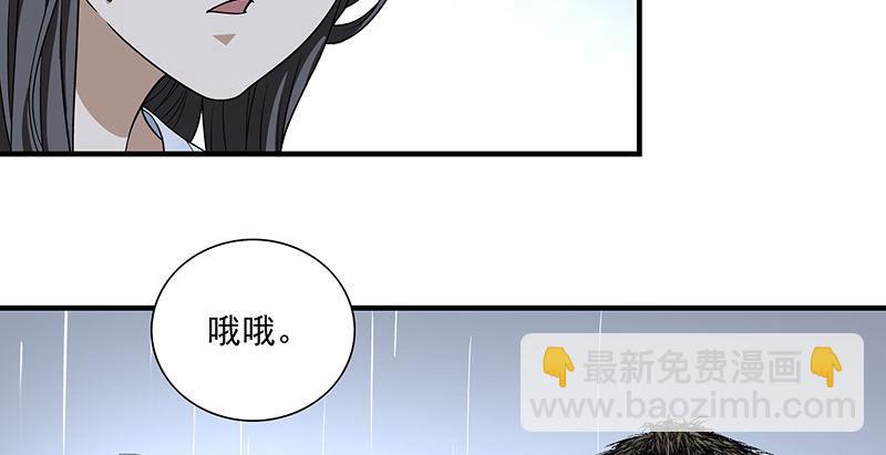 🍣天龙八部 第98话 春雨天留客 第25页