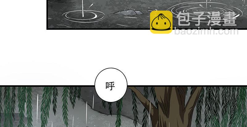 🍣天龙八部 第98话 春雨天留客 第3页