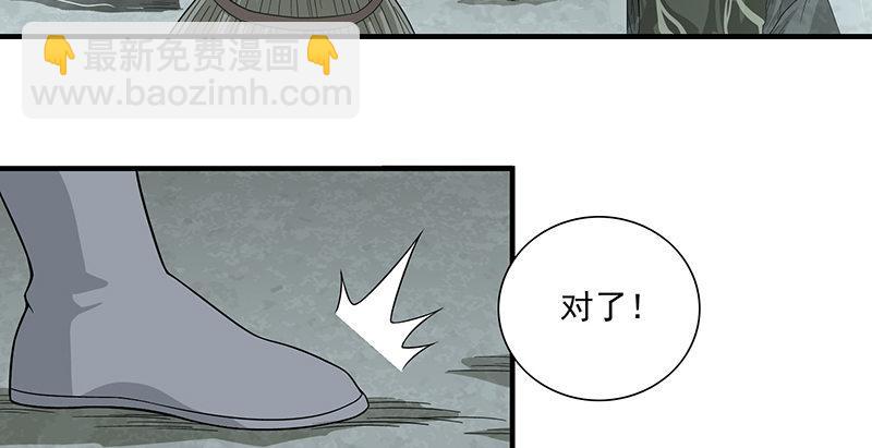 🍣天龙八部 第98话 春雨天留客 第30页