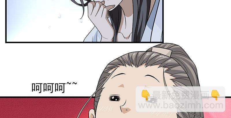 🍣天龙八部 第98话 春雨天留客 第37页
