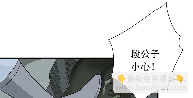 🍣天龙八部 第98话 春雨天留客 第39页