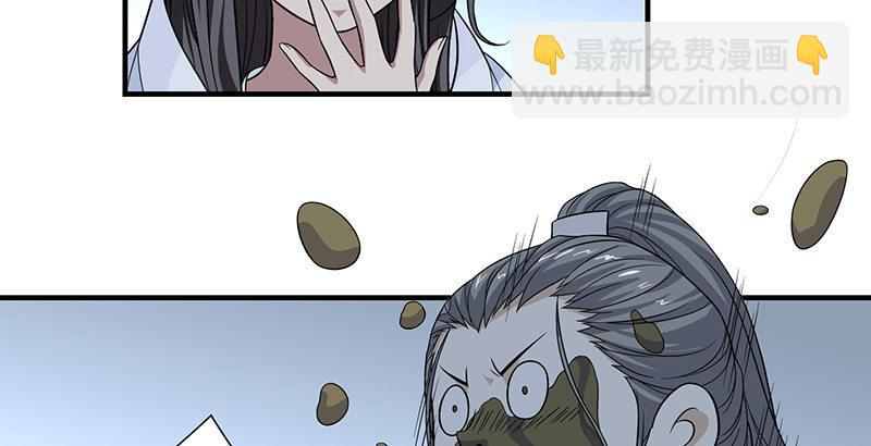 🍣天龙八部 第98话 春雨天留客 第44页
