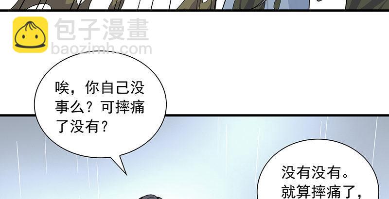 🍣天龙八部 第98话 春雨天留客 第46页