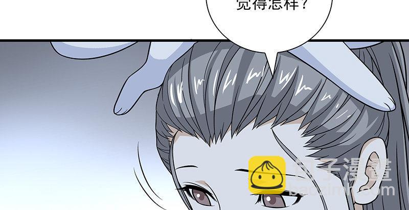 🍣天龙八部 第98话 春雨天留客 第8页