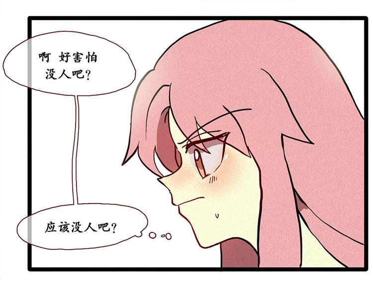 第2话 为什么是女生！-第2话