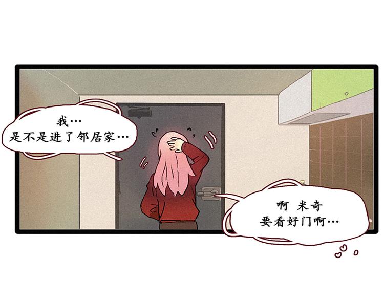 第2话 为什么是女生！-第2话