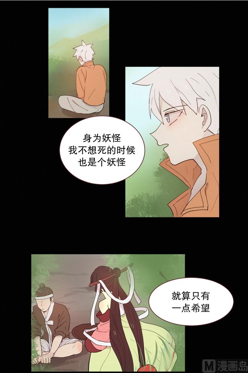 102.胆量测试-第102话
