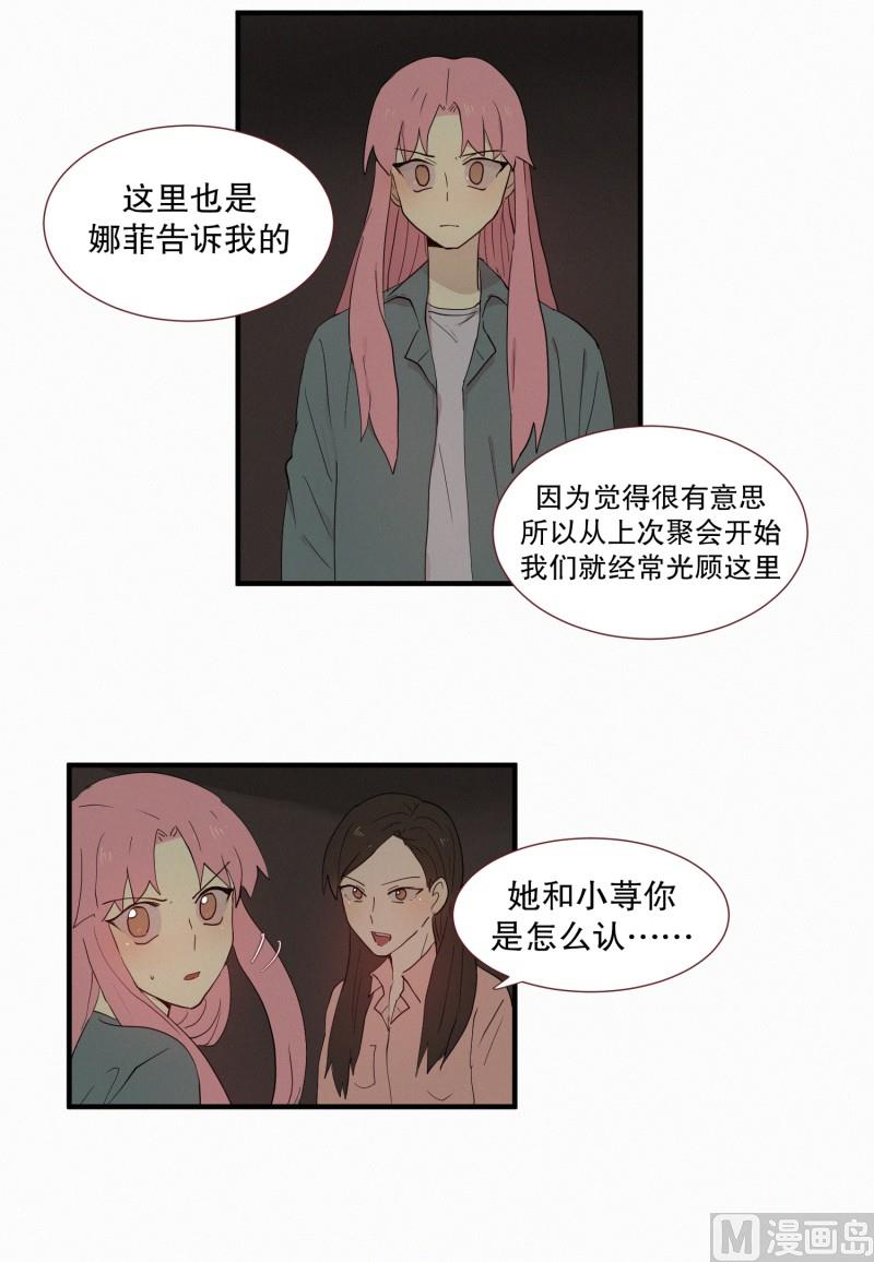 104.危险的房子(02)-第104话
