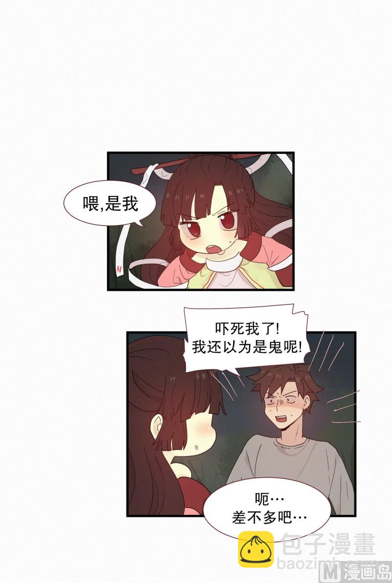 108.符咒(02)-第108话