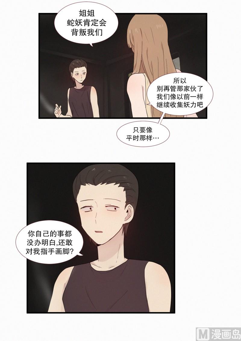 112.记忆的碎片-第112话
