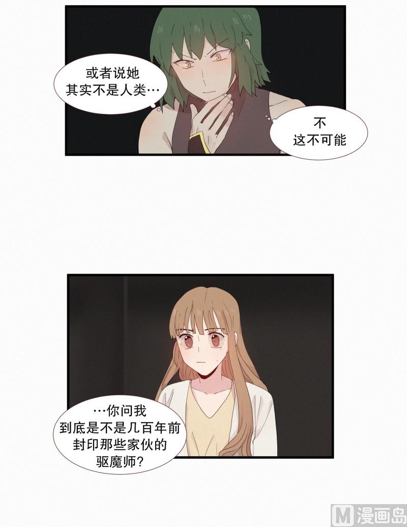 116.下一个祭品(02)-第116话