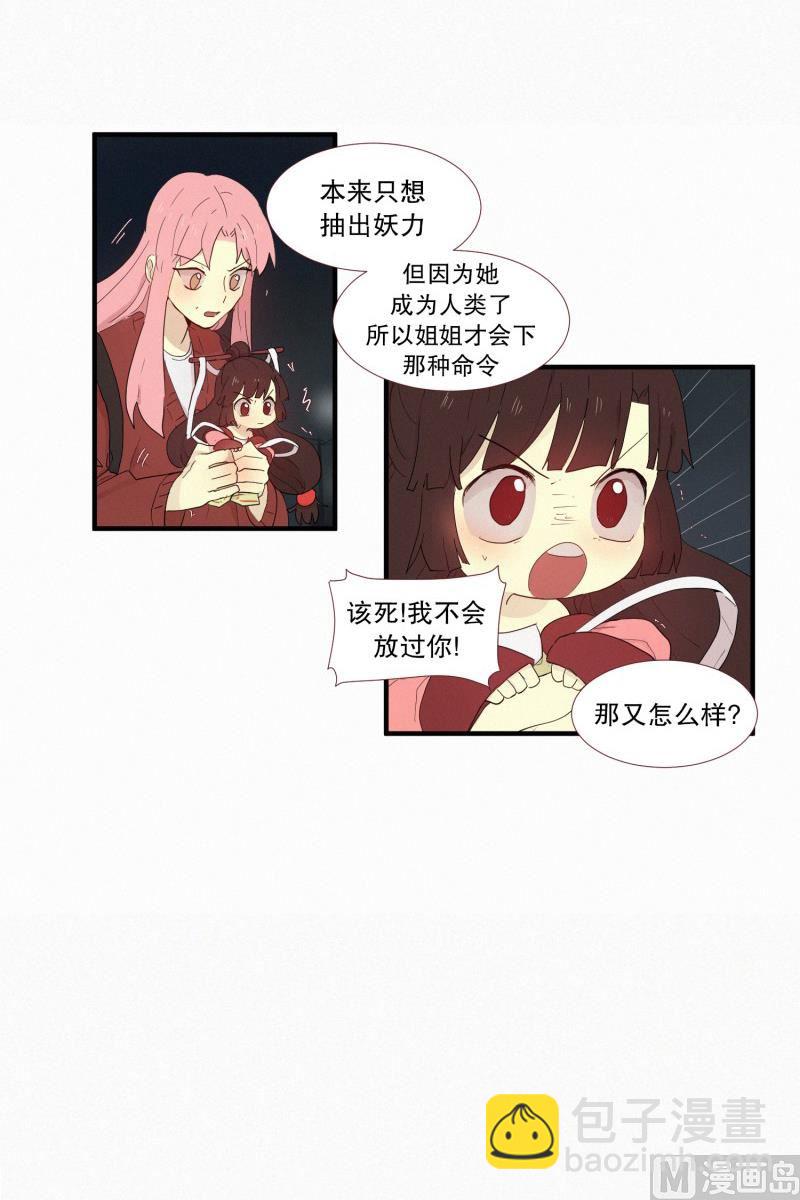 116.下一个祭品(02)-第116话