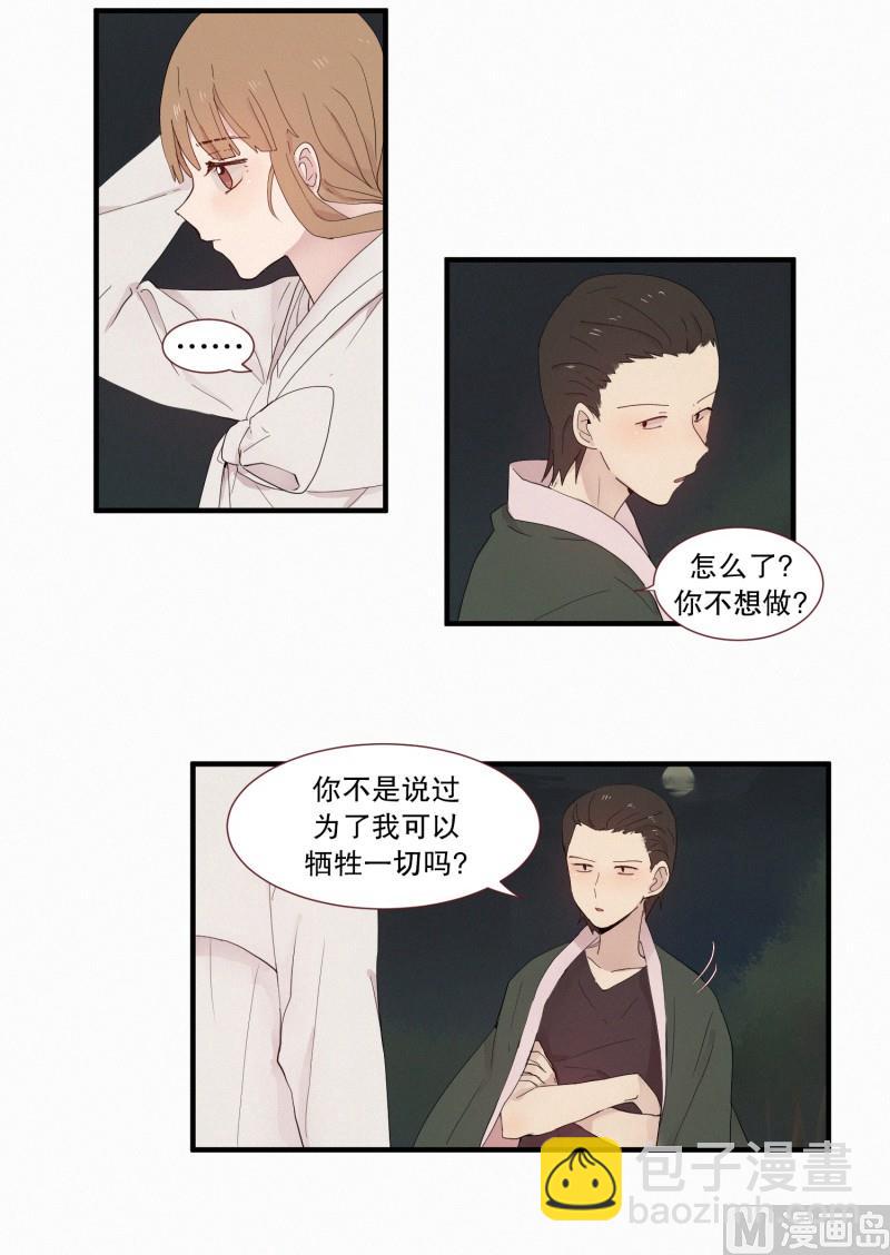 118.兔妖-第118话