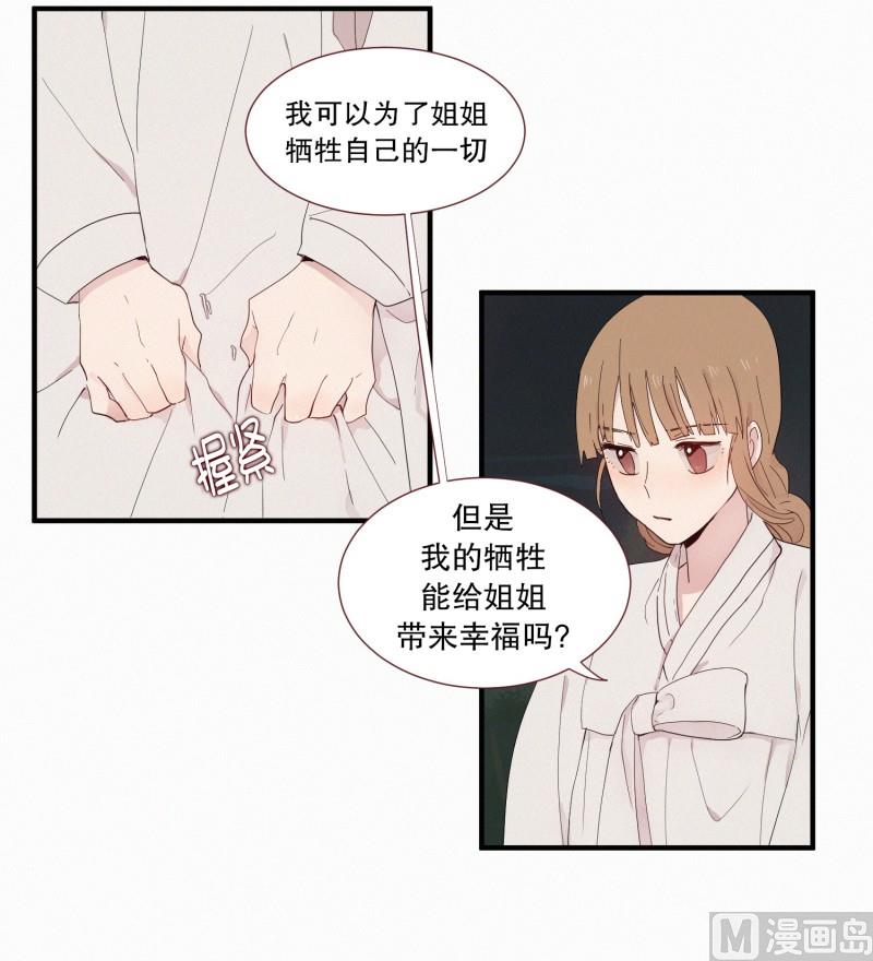 118.兔妖-第118话
