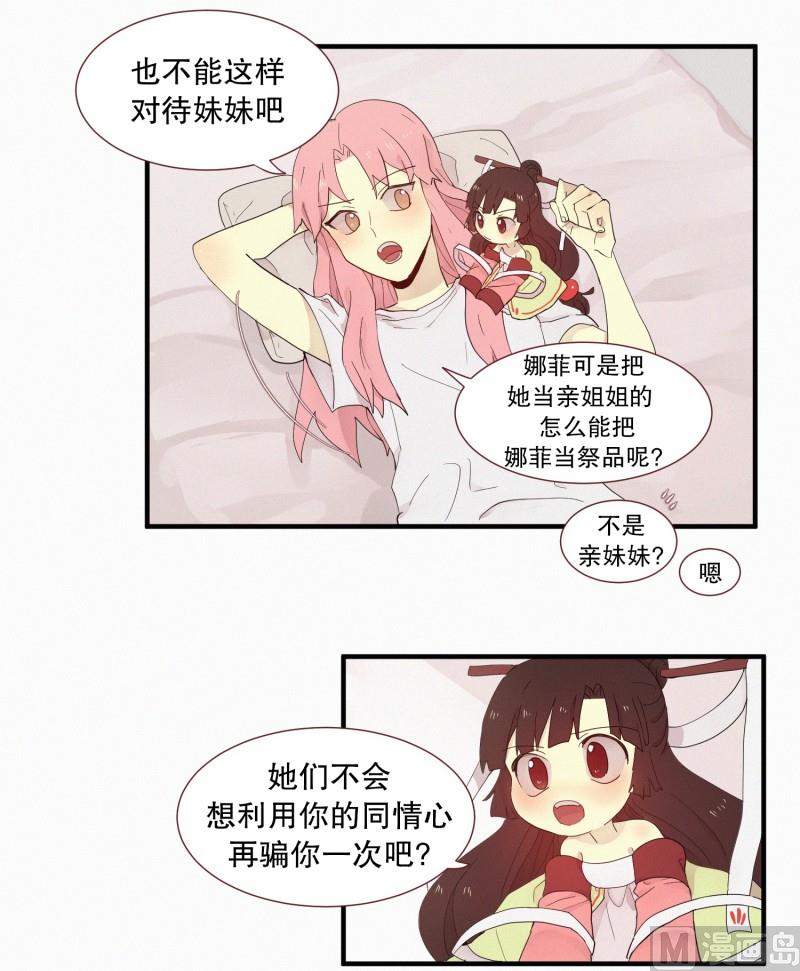 118.兔妖-第118话