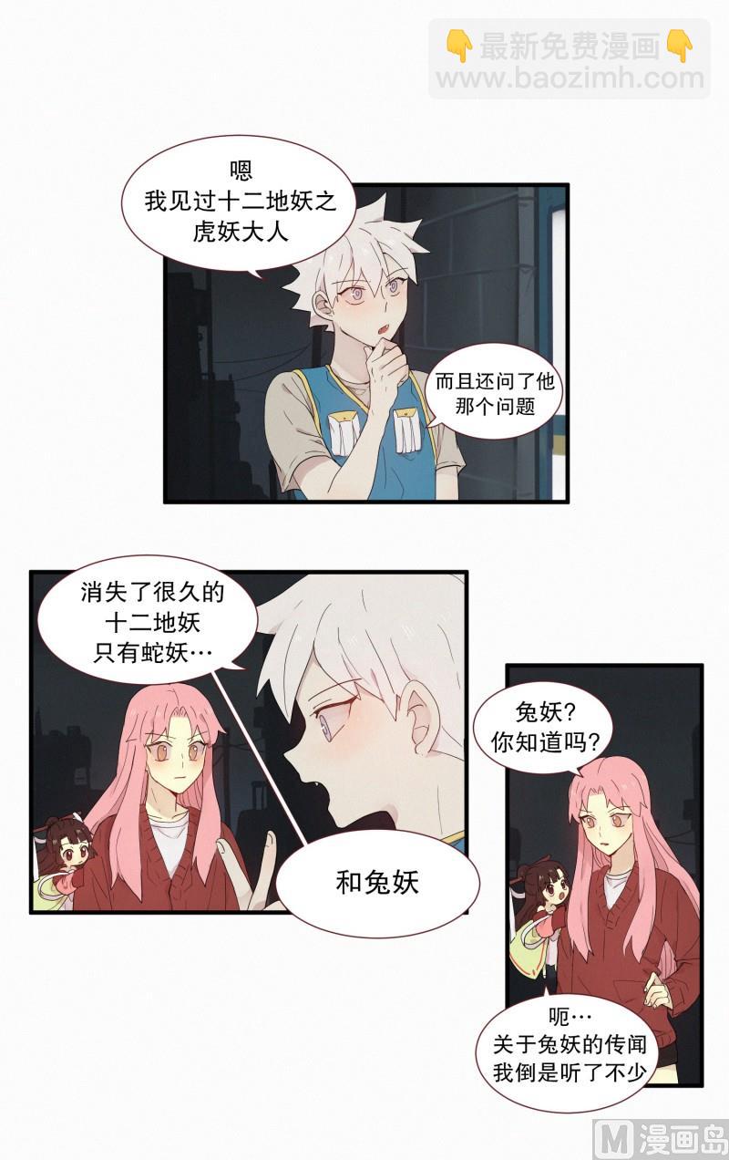 118.兔妖-第118话